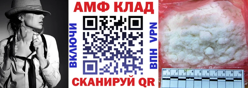 АМФ 98%  Унеча 
