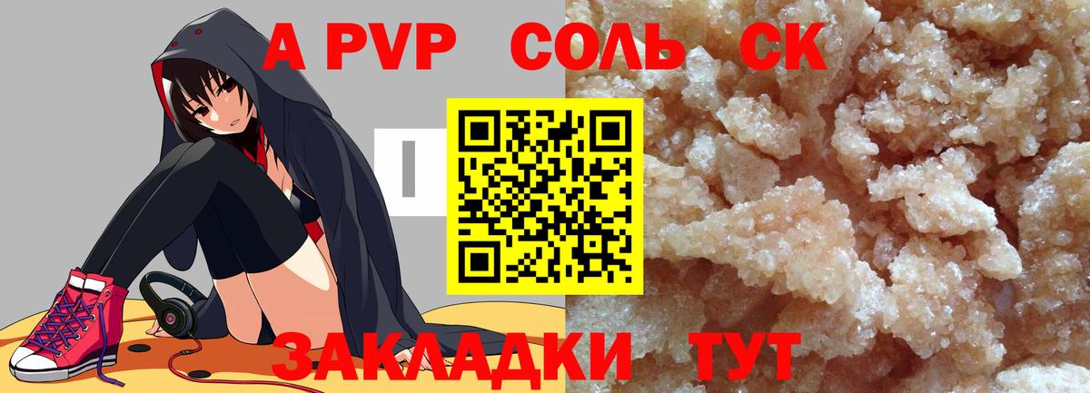 Alpha PVP мука Унеча