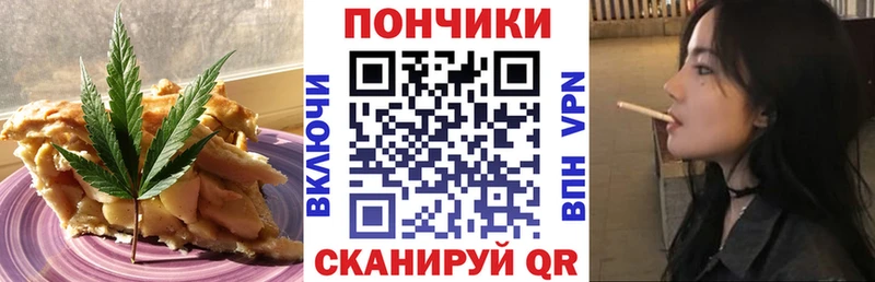 Еда ТГК конопля Унеча