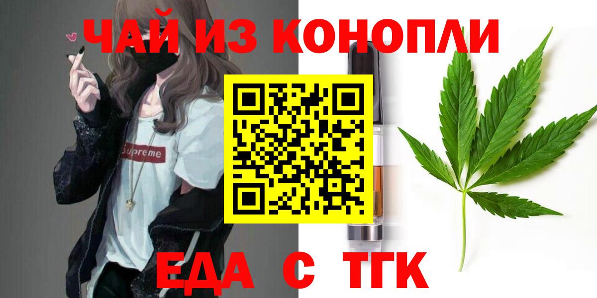 Canna-Cookies марихуана  Вход с VPN  Унеча 