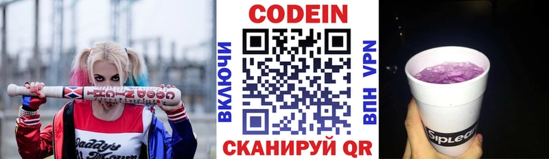 Кодеиновый сироп Lean Purple Drank Унеча