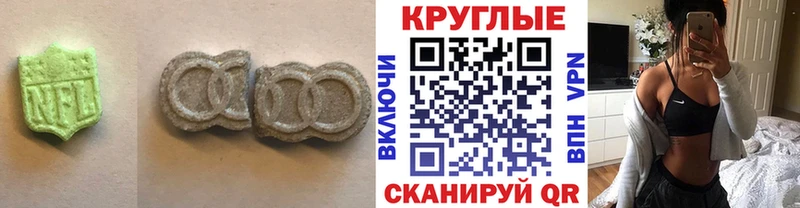 купить наркотик  Унеча  ЭКСТАЗИ Cube 