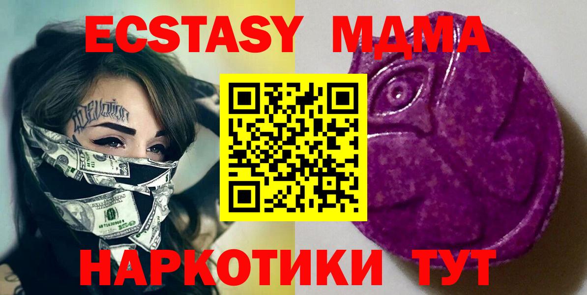 Ecstasy  Ecstasy TESLA  Вход с VPN  ЭКСТАЗИ таблы  Унеча 