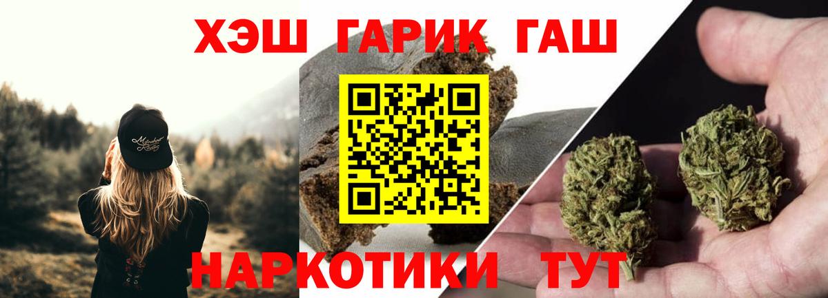 Гашиш Ice-O-Lator  ГАШИШ Изолятор  Вход с VPN  Унеча 