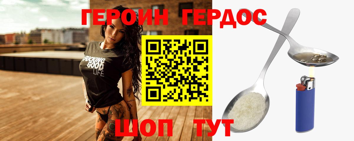 ГЕРОИН белый  Героин  Унеча  Вход с VPN 