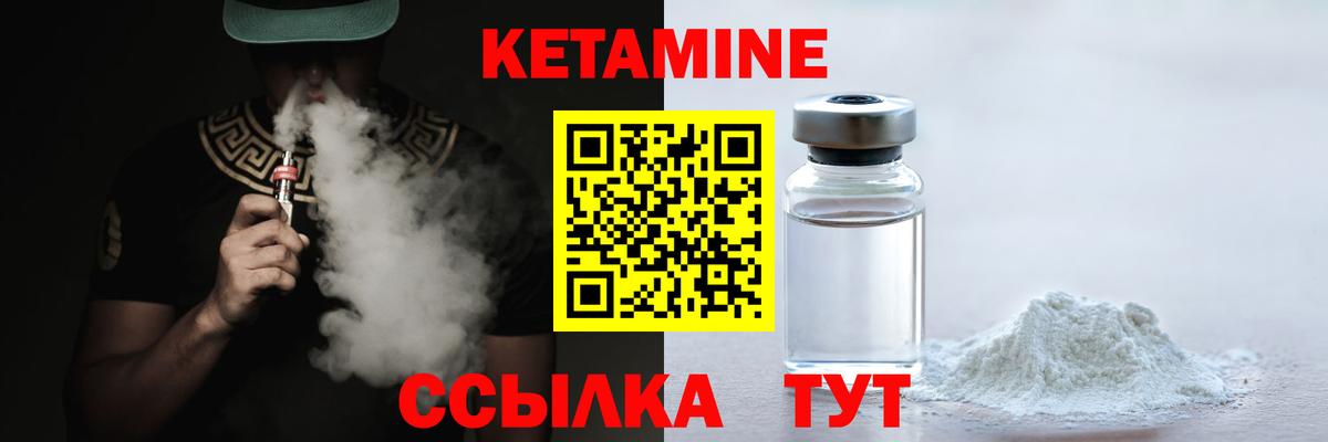 Кетамин ketamine  КЕТАМИН VHQ  Вход с VPN  Унеча 