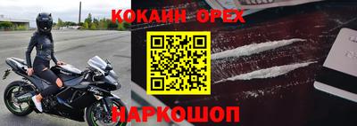 марки nbome Новокубанск