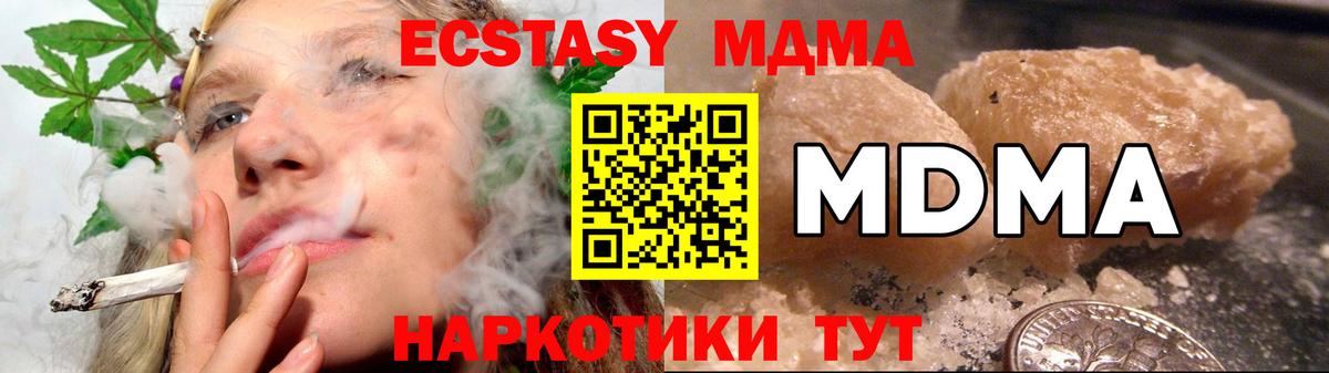 Унеча  MDMA кристаллы  Вход с VPN  MDMA VHQ 