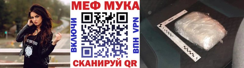 Меф мука Унеча