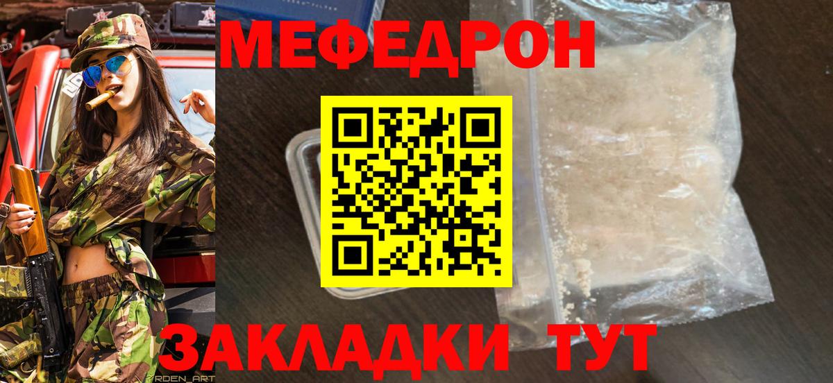 МЯУ-МЯУ 4 MMC  хочу   Унеча  МЕФ 4 MMC  Вход с VPN  МЕФ 