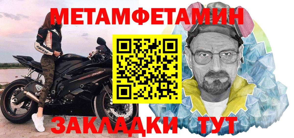 МЕТАМФЕТАМИН винт  Вход с VPN  Первитин  Унеча 