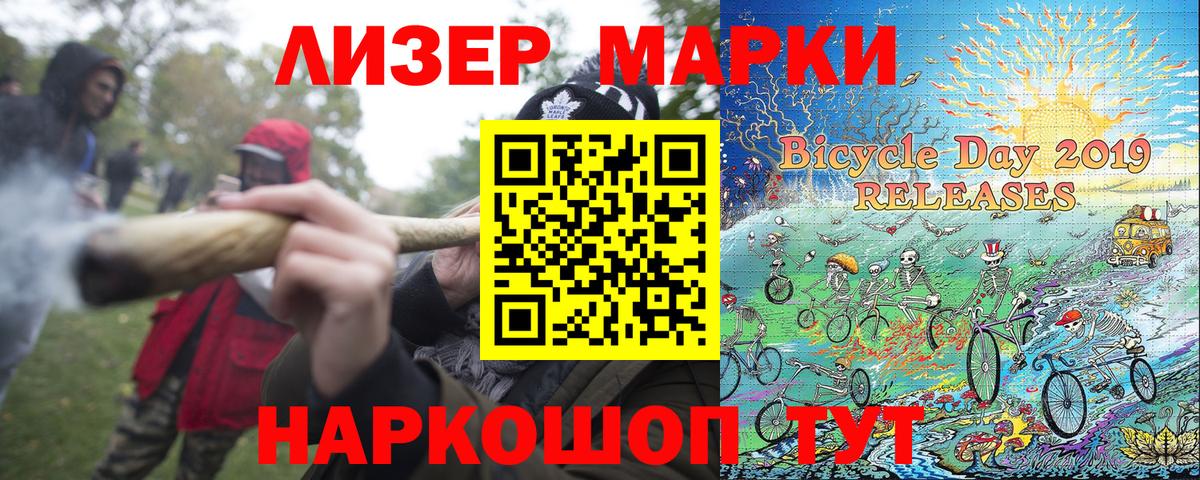 Унеча  как найти   Вход с VPN  Марки NBOMe 1,5мг 