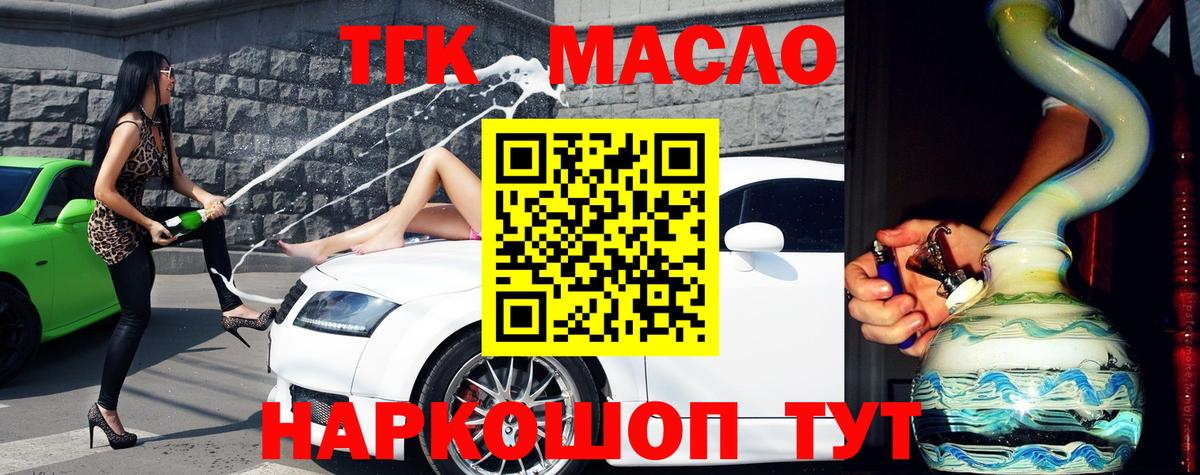 Дистиллят ТГК вейп Унеча